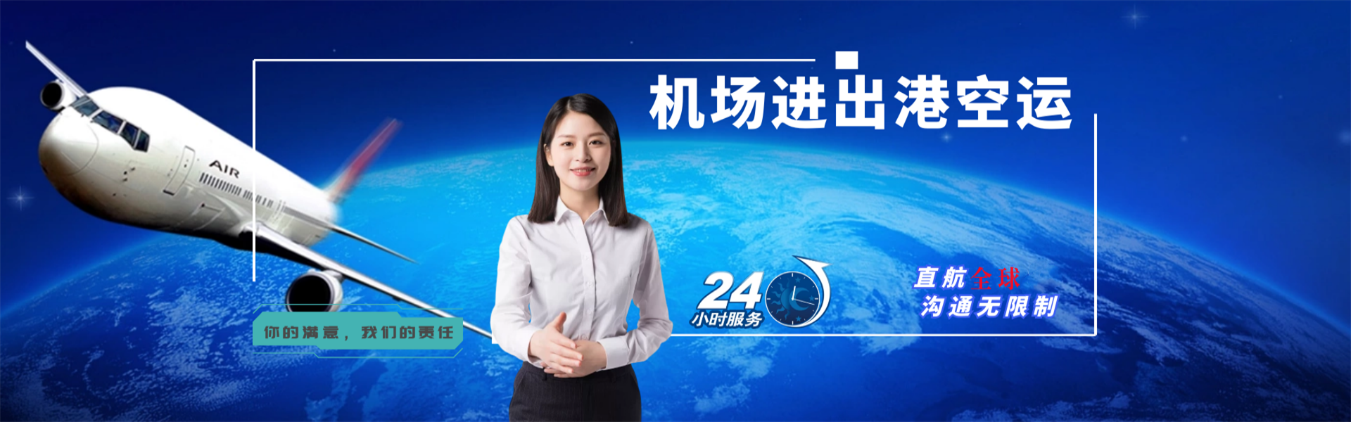莎车到克罗地亚物流公司-莎车至克罗地亚物流专线-莎车空运到克罗地亚-优时通物流有限公司